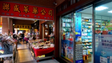 A pharmacy and traditional Chinese medicine shop coexisting side by side